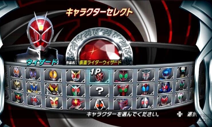 假面骑士超巅峰英雄汉化版截图2