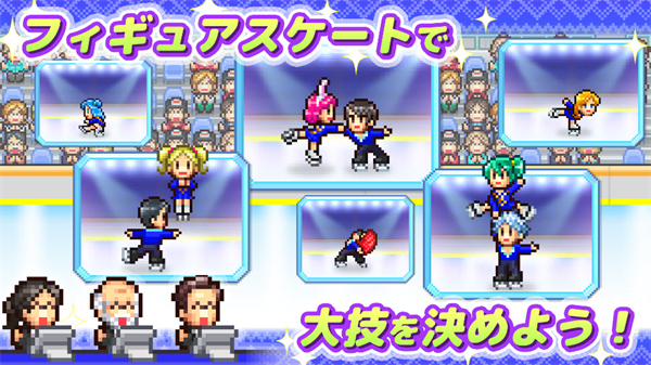 开罗银盘溜冰场物语折相思版截图0