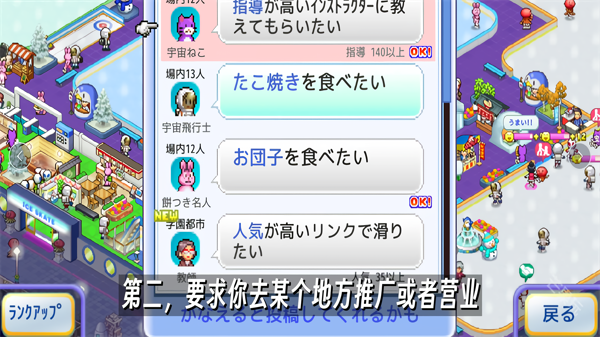 开罗银盘溜冰场物语折相思版截图2