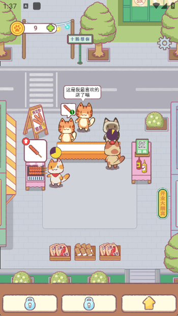 早起晚归喵截图0