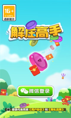 解压高手最新版截图2