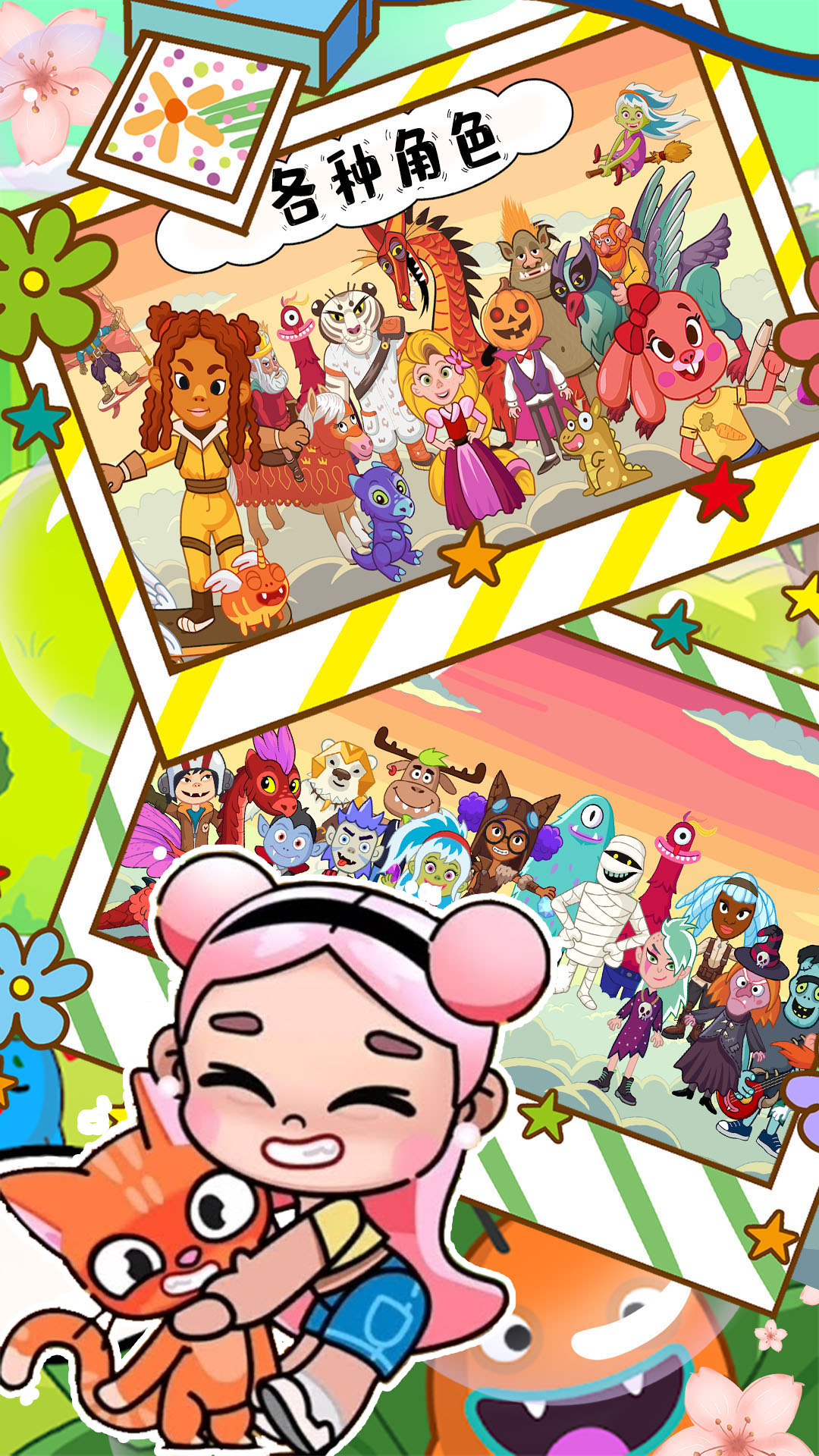 佩皮小镇世界虫虫助手截图1