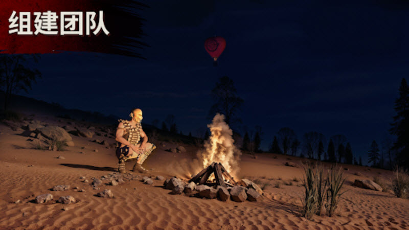 氧化物生存岛联机版中文版截图0