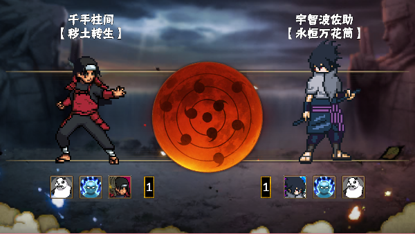 像素火影次世代骨王截图2