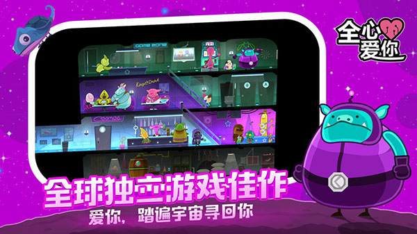 全心爱你完整版截图1