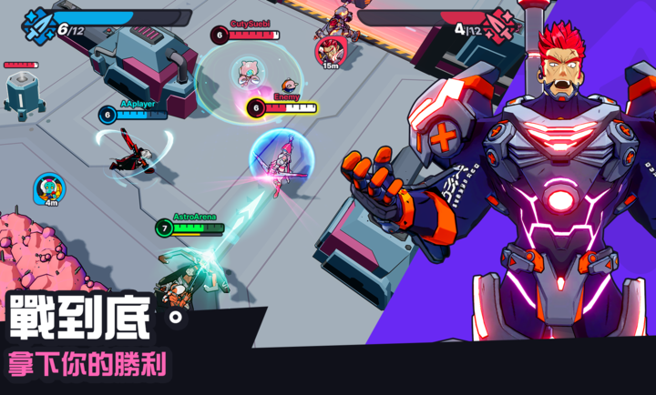 阿斯特罗竞技场截图0