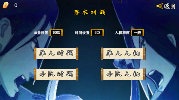 像素火影1.21截图2