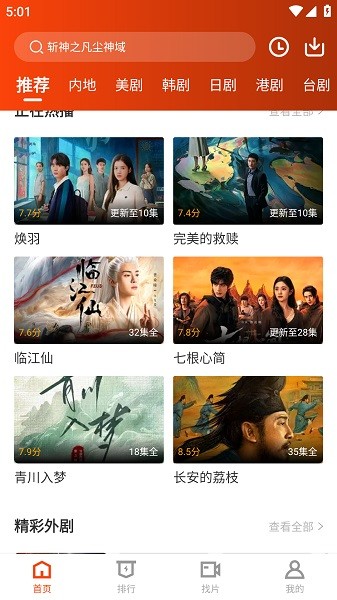 玄月视频最新版(免费追剧)截图1