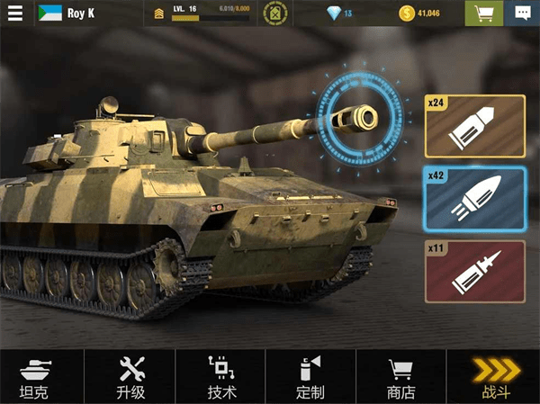 战争机器坦克大战手游截图0