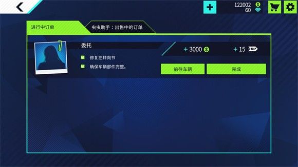 汽车修理工模拟器手机版