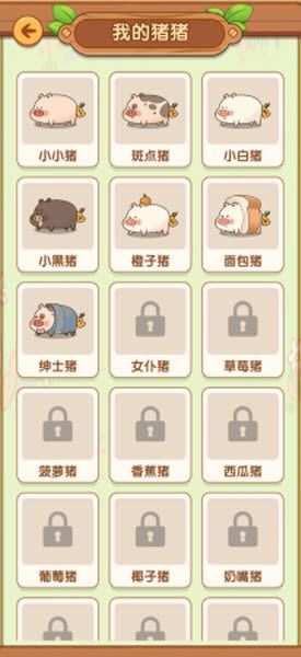 猪猪多多红包版