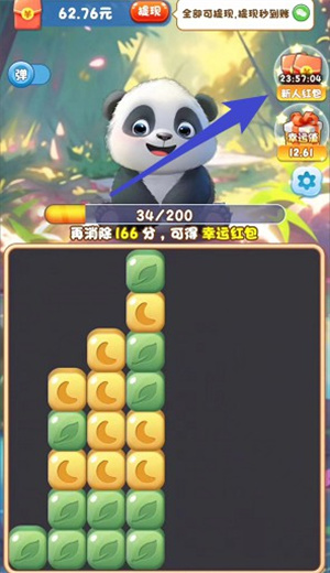 我爱消消乐红包最新版本截图0