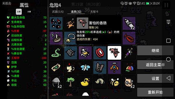 土豆兄弟最新版2025
