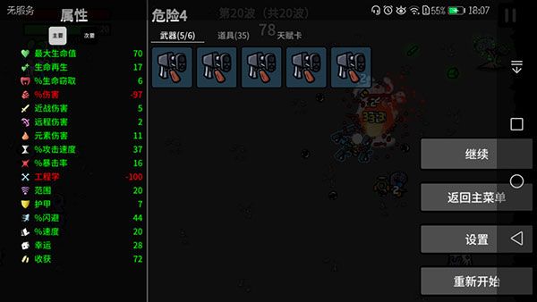 土豆兄弟最新版2025
