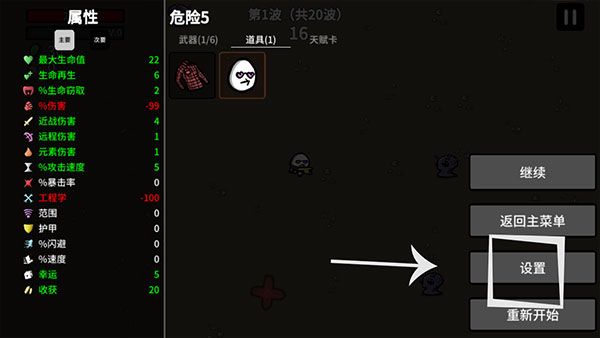 土豆兄弟最新版2025