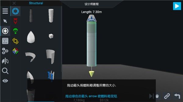 简单火箭2追风汉化版