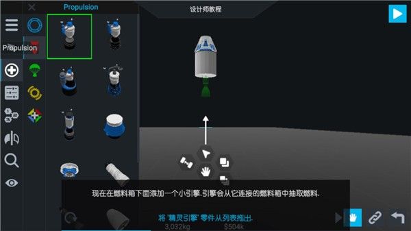 简单火箭2追风汉化版
