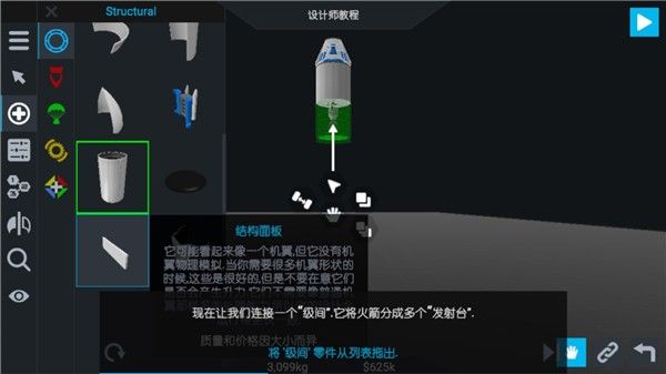 简单火箭2追风汉化版