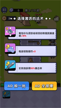 背包塔防行动截图1