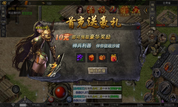 腾世攻速专属截图2