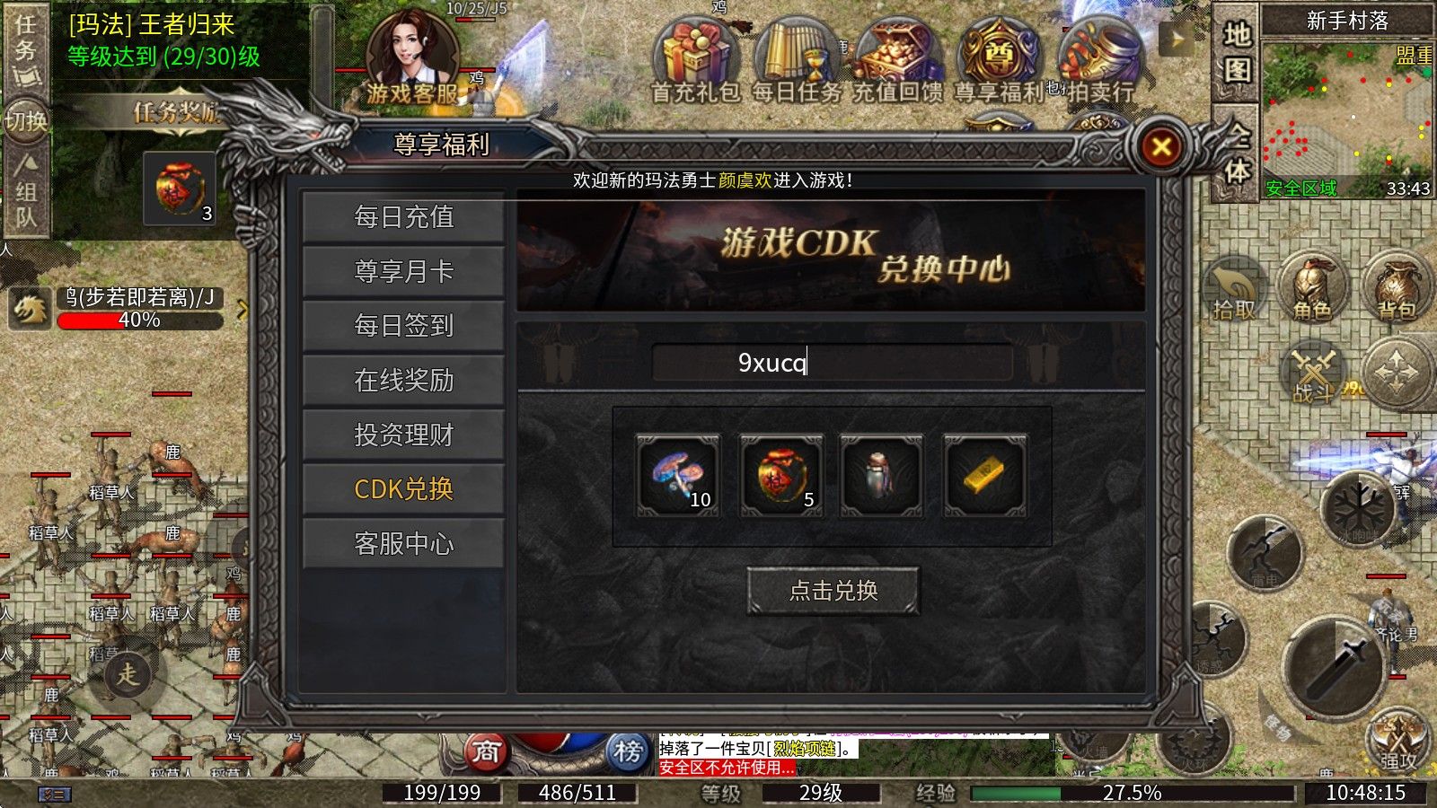 久旭传奇全职归来