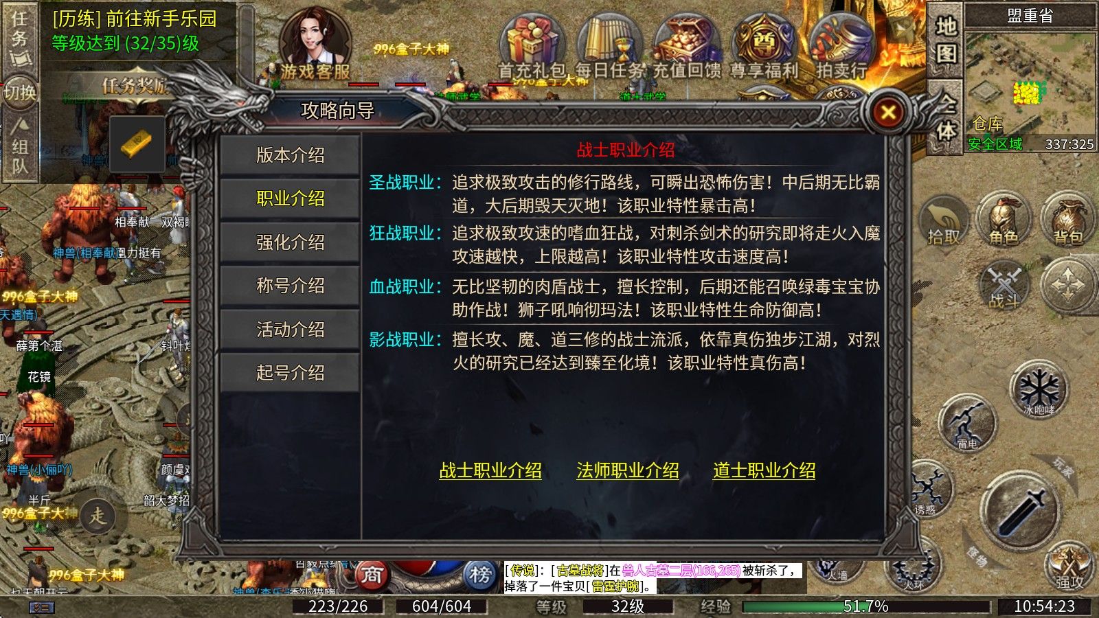 久旭传奇全职归来