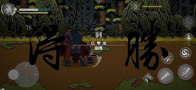 黑神话悟空像素版0.6盘丝洞版本