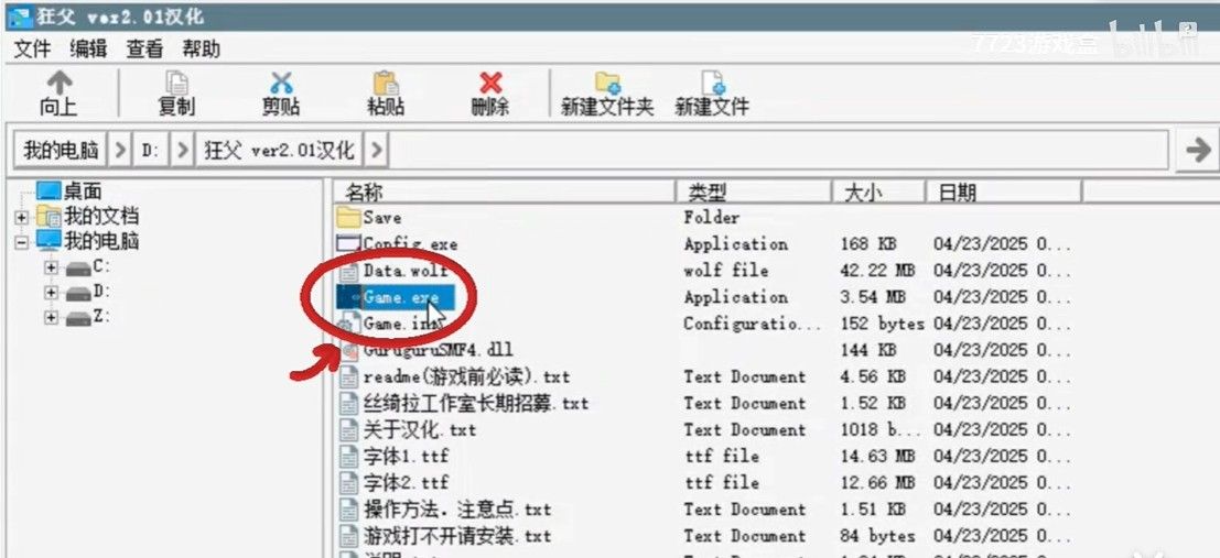 狂父