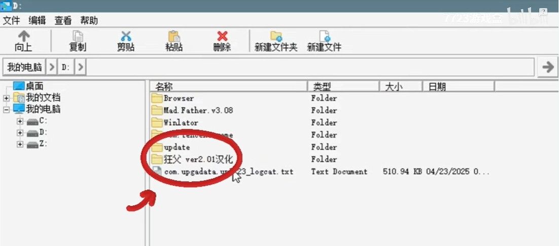 狂父