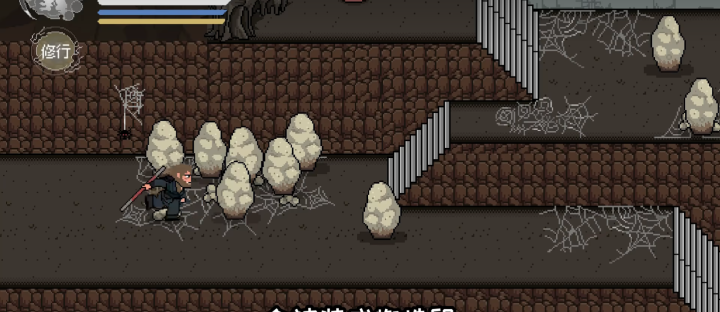 黑神话悟空像素版0.6盘丝洞版本截图1