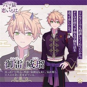 六狱恋歌正版