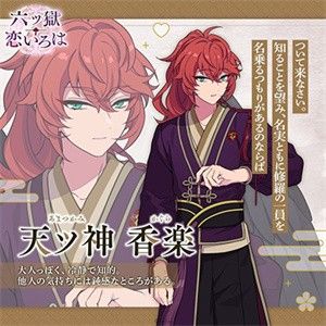 六狱恋歌正版