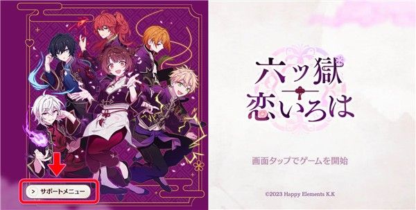 六狱恋歌正版