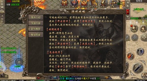 宗师火龙觉醒