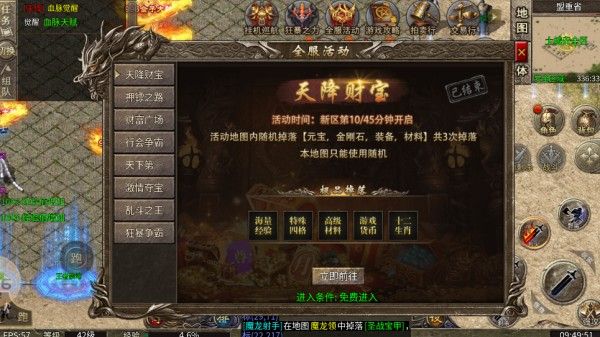 宗师火龙觉醒