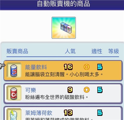开罗珍宝机场物语中文版