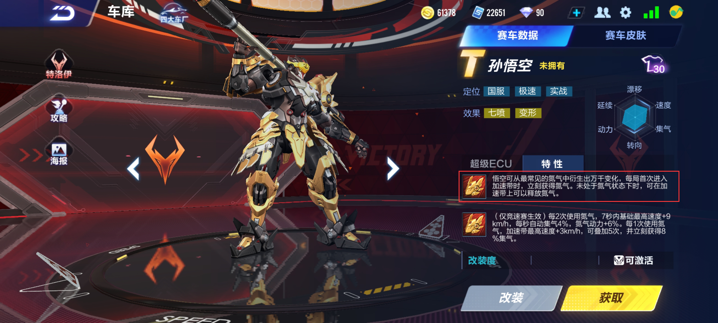 qq飞车手游怎么跑拉力赛地图