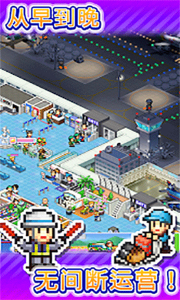 开罗珍宝机场物语中文版截图2