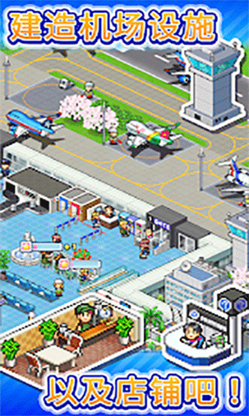 开罗珍宝机场物语中文版截图1