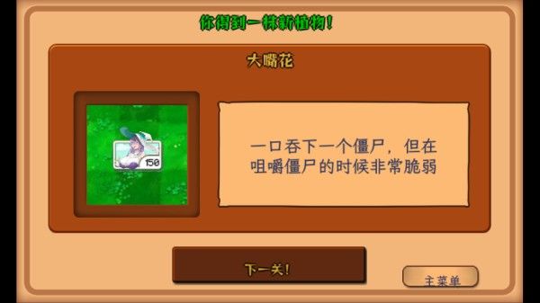 植物娘大战僵尸0.6.12