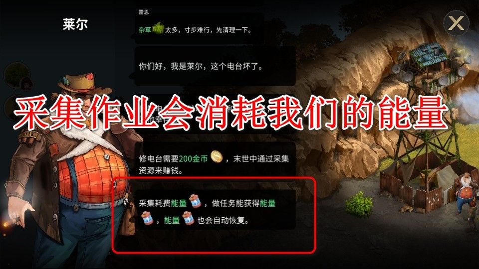 重建生存营地