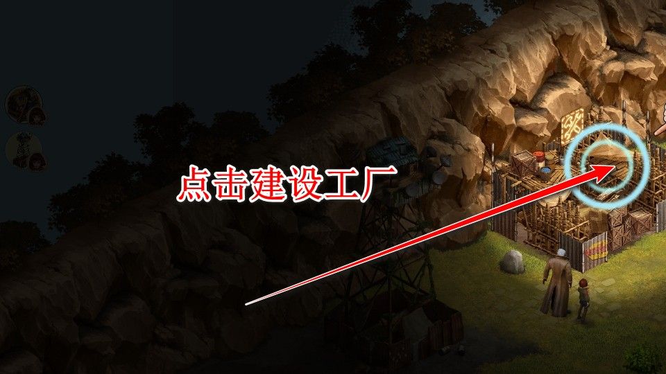 重建生存营地