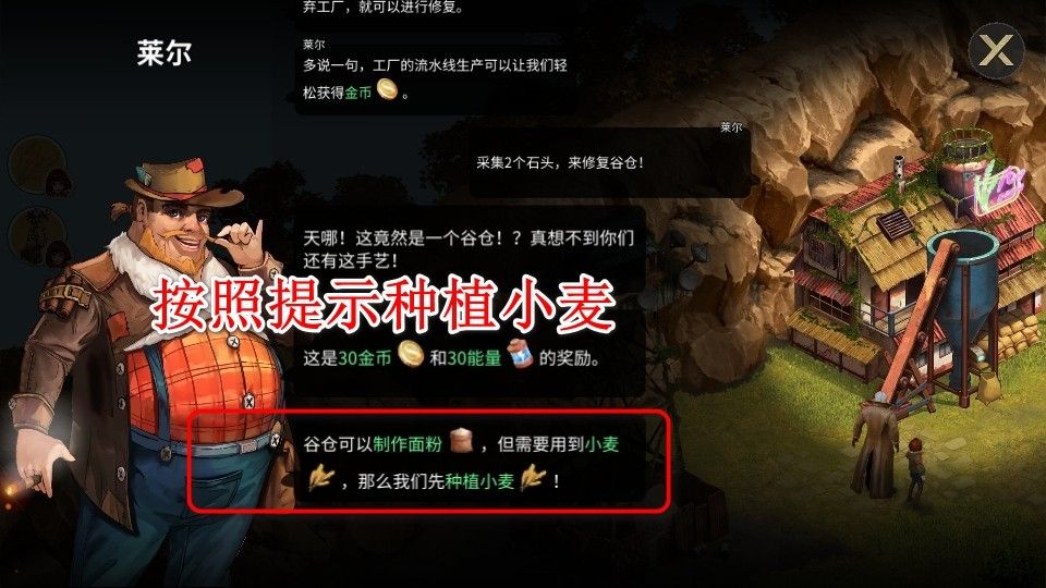 重建生存营地