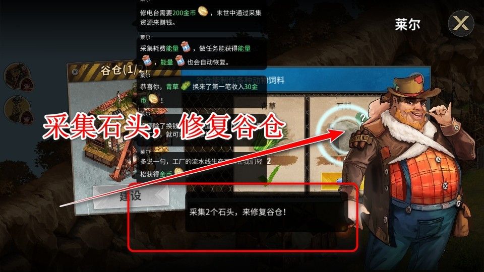重建生存营地