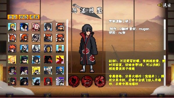 像素火影次世代死水 像素火影次世代死水