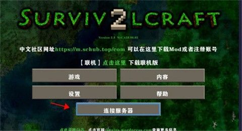 生存战争2.4手机版 生存战争2.4手机版