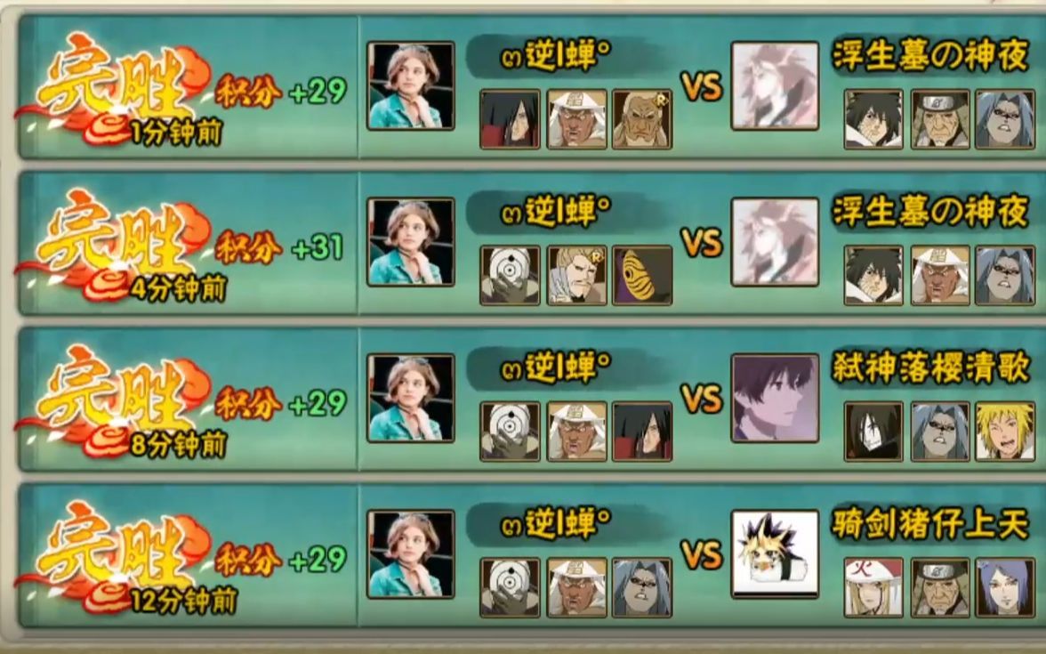 火影忍者怎么赚铜币 火影忍者怎么赚铜币