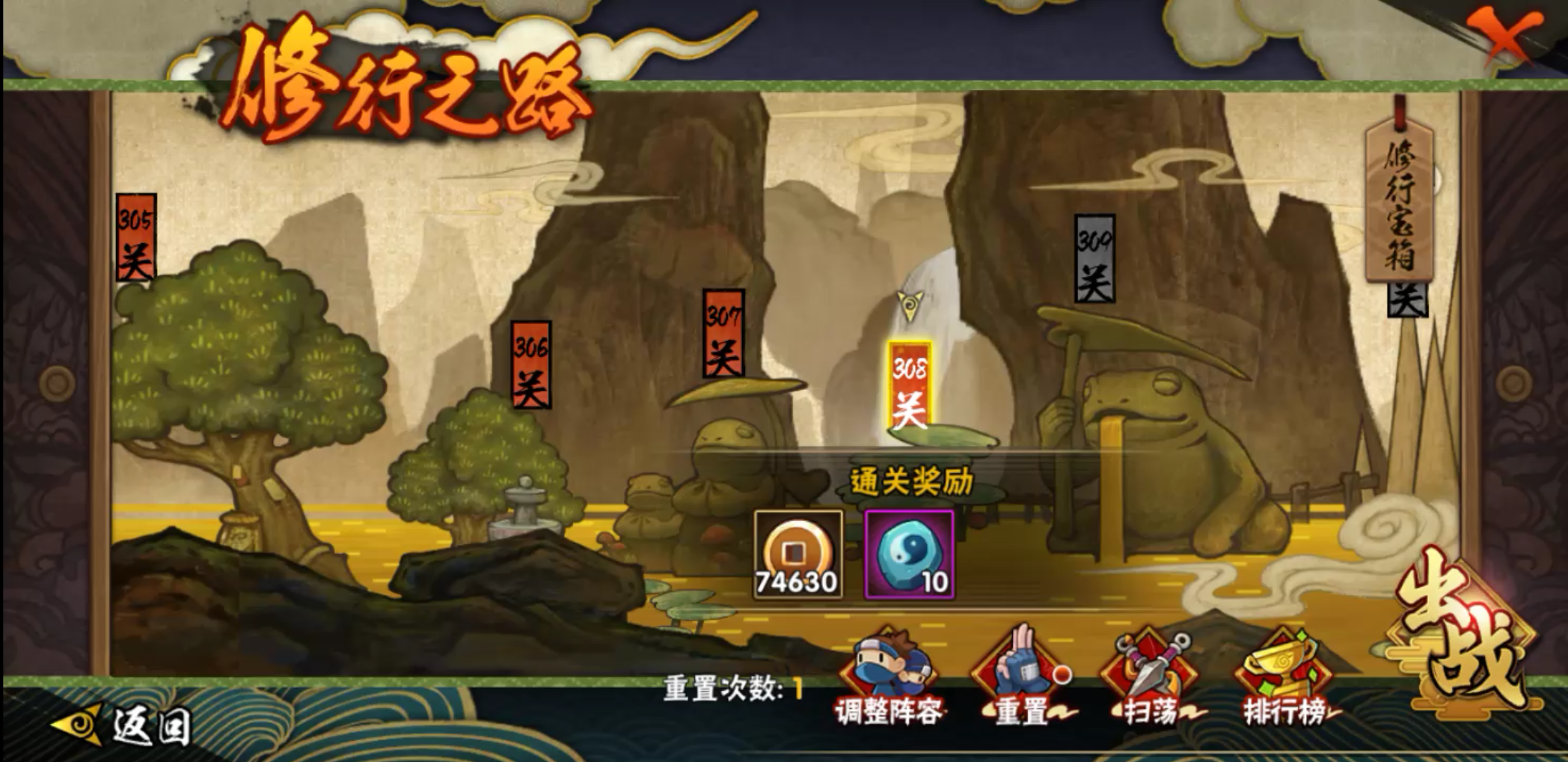 火影忍者怎么赚铜币 火影忍者怎么赚铜币