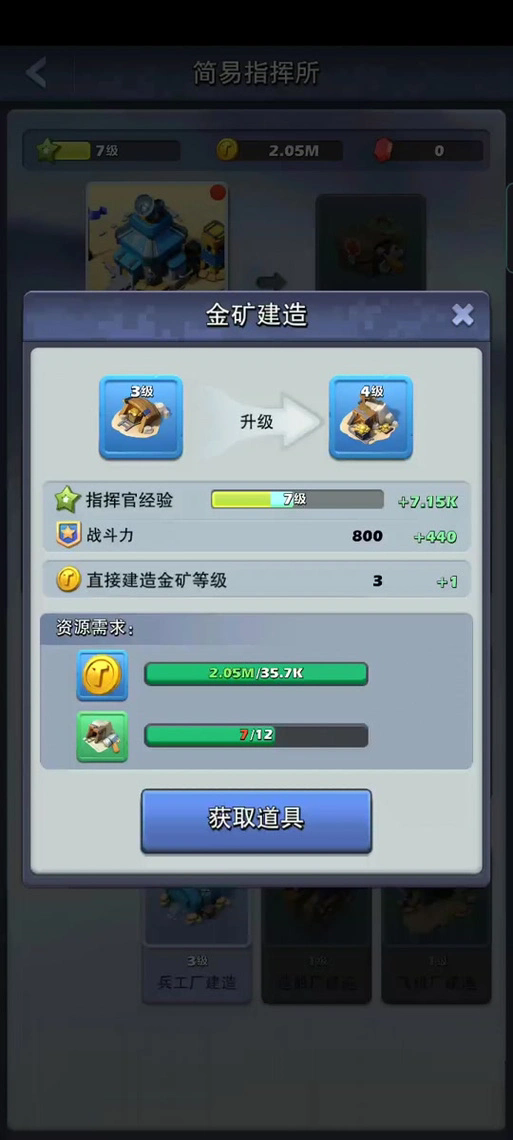 口袋奇兵开四国后为什么升级快了 口袋奇兵开四国后为什么升级快了