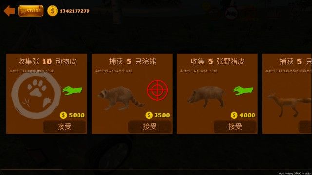 越野狩猎模拟中文版